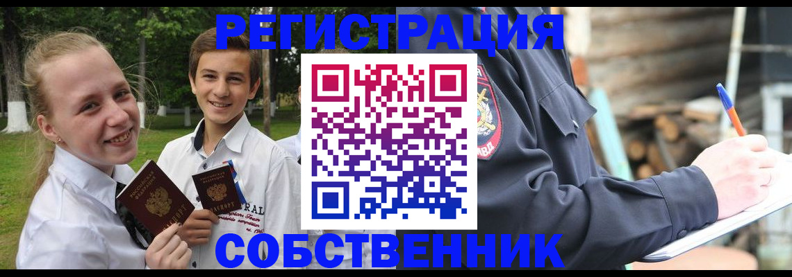 регистрация для школы в Вязьме