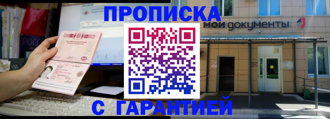 временная регистрация недорого в Вязьме