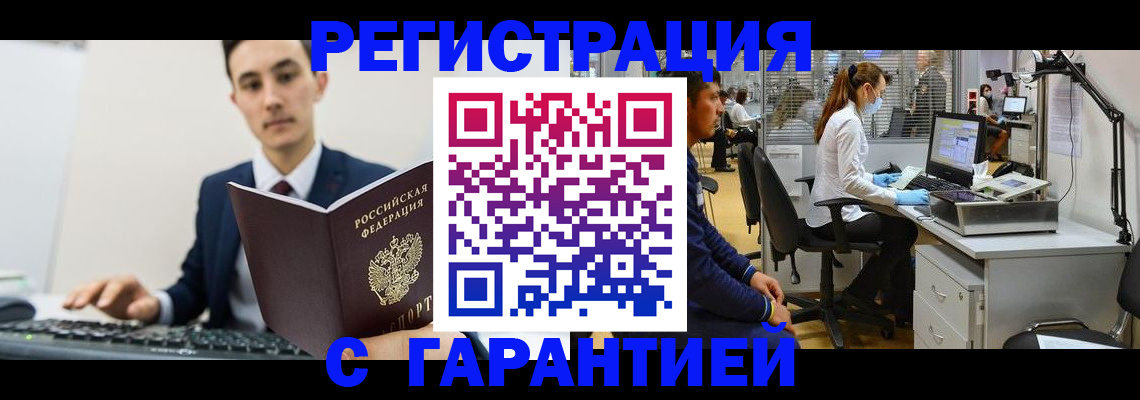 временная регистрация поиск в Вязьме