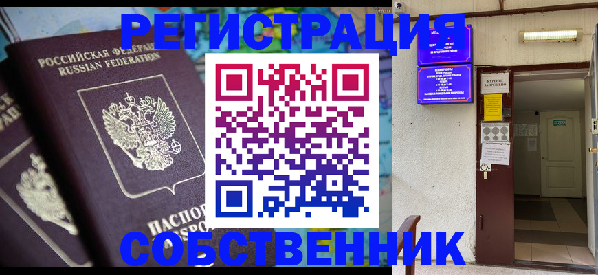прописка штамп в Вязьме