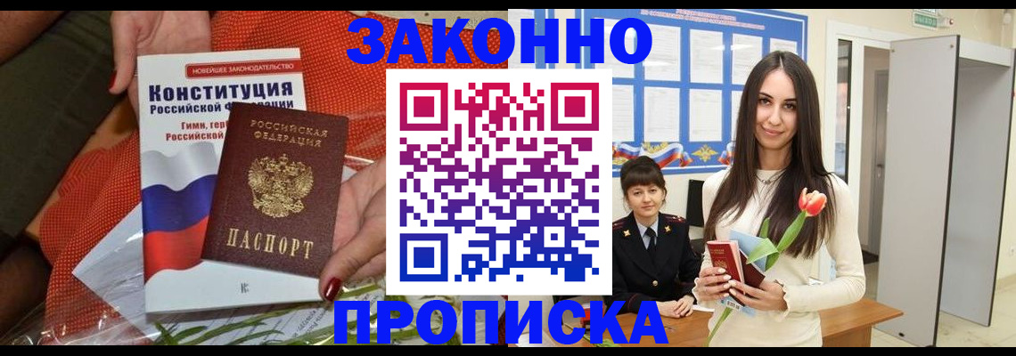 временная регистрация для всех в Вязьме